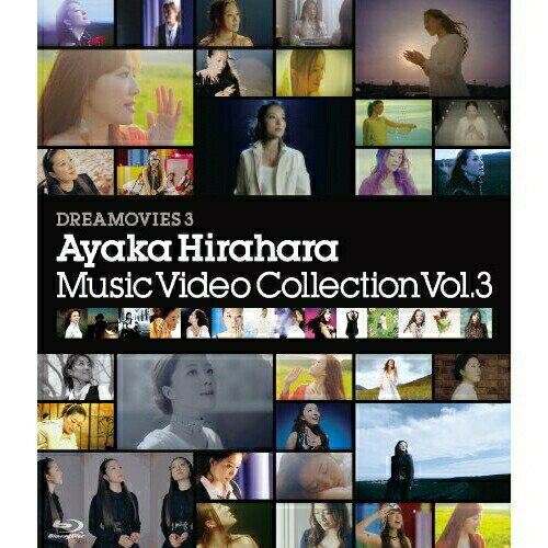 DREAMOVIES 3 Music Video Collection Vol.3(Blu-ray)平原綾香ヒラハラアヤカ ひらはらあやか　発売日 : 2012年2月01日　種別 : BD　JAN : 4582114157437　商品番号 : MUXD-1003【収録内容】BD:11.今、風の中で2.星つむぎの歌3.孤独の向こう4.さよなら 私の夏5.ノクターン/カンパニュラの恋6.ノクターン/カンパニュラの恋7.ノクターン/カンパニュラの恋8.新世界9.ミオ・アモーレ10.Ave Maria!〜シューベルト〜11.ケロパック12.威風堂々13.Greensleeves14.別れの曲15.おひさま〜大切なあなたへ16.My Road