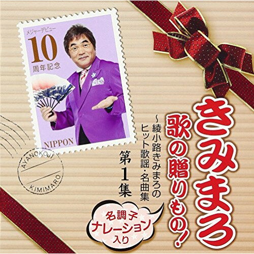 CD / ����˥Х� / ���ߤޤ� �Τ�£����!������ϩ���ߤޤ��ΥҥåȲ��ء�̾�ʽ� ��1�� / TECE-3101