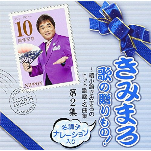 CD / ����˥Х� / ���ߤޤ� �Τ�£����!������ϩ���ߤޤ��ΥҥåȲ��ء�̾�ʽ� ��2�� / TECE-3102