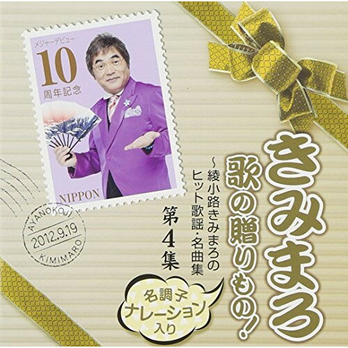 CD / ����˥Х� / ���ߤޤ� �Τ�£����!������ϩ���ߤޤ��ΥҥåȲ��ء�̾�ʽ� ��4�� / TECE-3104