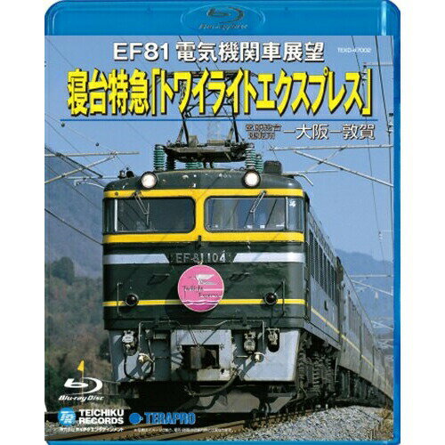 BD / 鉄道 / EF81電気機関車展望 寝台特急トワイライトエクスプレス(宮原総合運転所〜大阪〜敦賀)(Blu-..