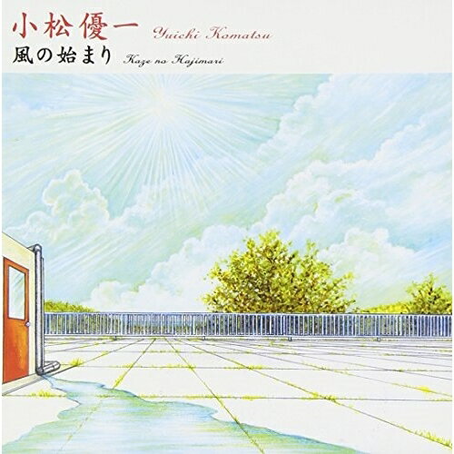 樂天商城 - CD / 小松優一 / 風の始まり / TKCA-73270