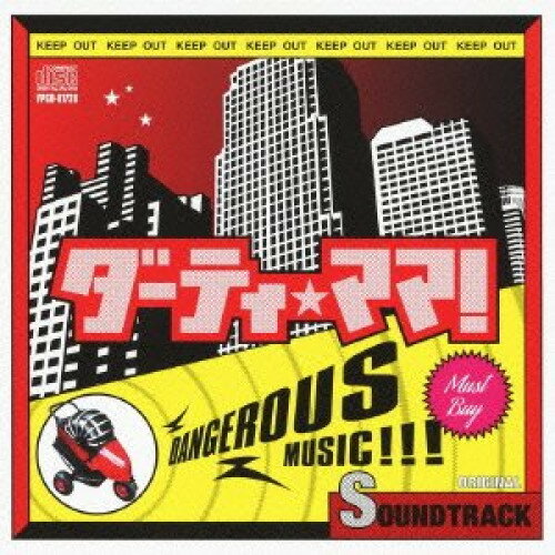 CD / 菅野祐悟 / ダーティ★ママ! オリジナル・サウンドトラック / VPCD-81728