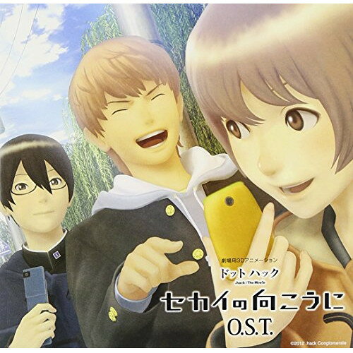 CD / 福田考代 / 劇場用3Dアニメーション『ドットハック セカイの向こうに』 O.S.T. (CD+CD-ROM) (初回限定盤) / VTZL-37