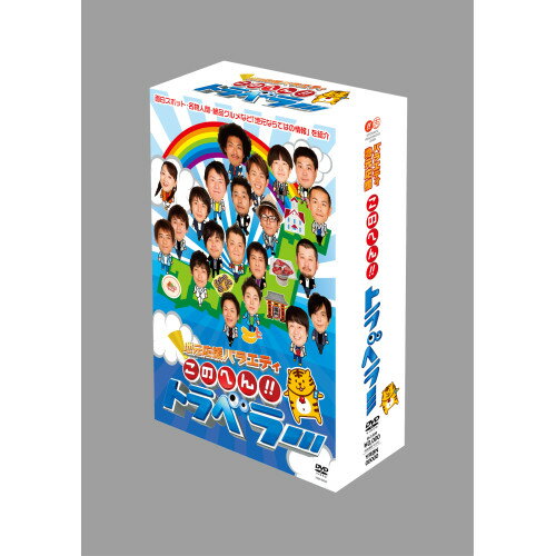 DVD / 趣味教養 / 地元応援バラエティ このへん!!トラベラー 日本全国6大都市スペシャルDVD BOX (本編ディスク5枚+特典ディスク1枚) (初回限定生産版) / YRBN-90300