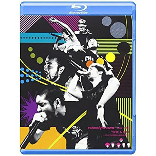 BD / nobodyknows+ / nobodyknows+ tour 2006 ”5MC & 1DJ” 〜くりぼうの面食い道中膝栗毛〜(Blu-ray) /..