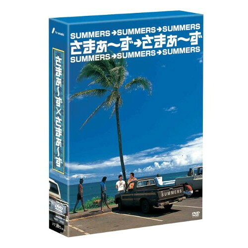 さまぁ〜ず×さまぁ〜ず DVD-BOX(10 11) (本編ディスク2枚+特典ディスク1枚) (完全生産限定版)趣味教養さまぁ〜ず　発売日 : 2011年10月26日　種別 : DVD　JAN : 4534530049889　商品番号 : ANZB-5630