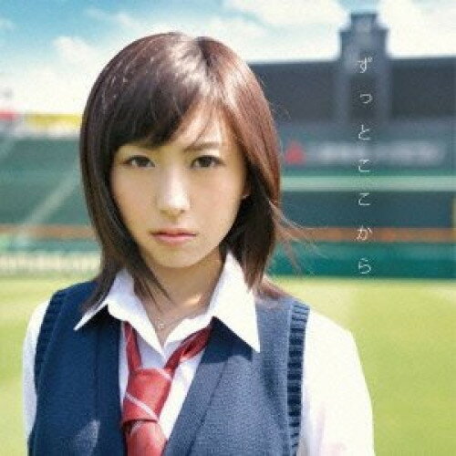 CD / 川上ジュリア(JURIAN BEAT CRISIS) / ずっとここから / AVCD-38307