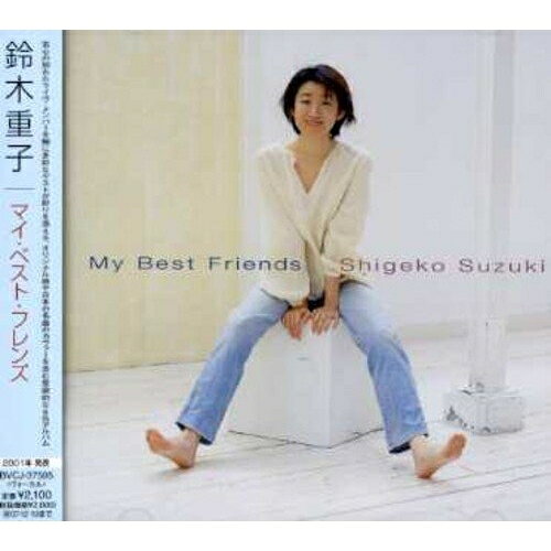 CD / 鈴木重子 / マイ・ベスト・フレンズ (廉価盤) / BVCJ-37595