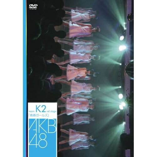 DVD / AKB48 / teamK 2nd Stage「青春ガールズ」 / DFBL-7100