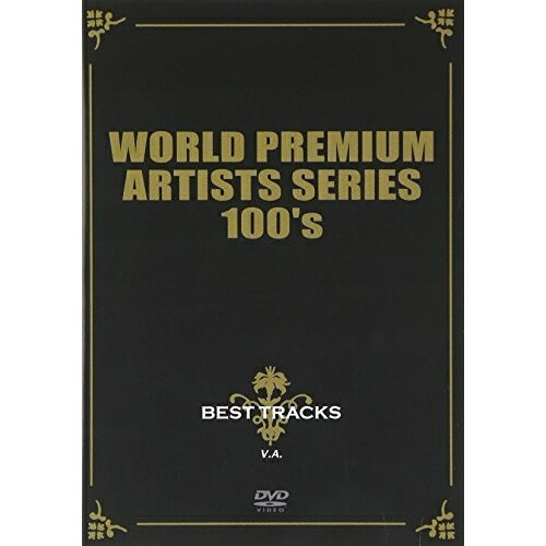 World Premium Artists Series 100's:Live at duo Music Exchange Vol.10 BEST TRACKSオムニバスギルバート・オサリヴァン、スターシップ、キャロン・ウィーラー、クラウドベリー・ジャム、ロビー・デュプリー、スティーヴン・ビショップ、ロッカペラ　発売日 : 2006年11月29日　種別 : DVD　JAN : 4571192400160　商品番号 : DVBD-10018