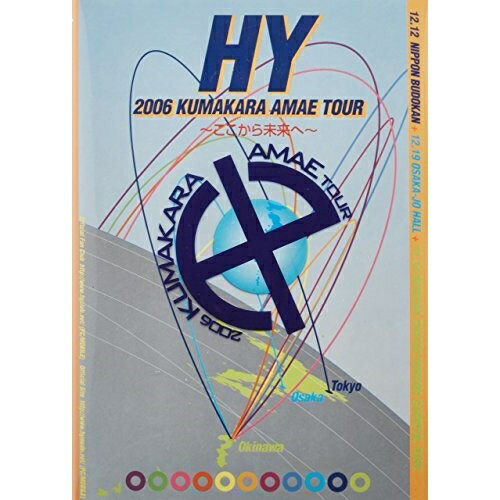 DVD / HY / HY 2006 KUMAKARA AMAE TOUR〜ここから未来へ〜 / HYBK-10005