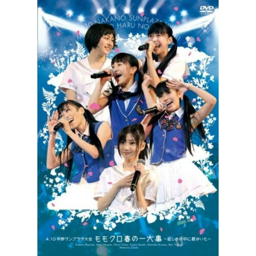 DVD / ももいろクローバー / 4.10中野�
