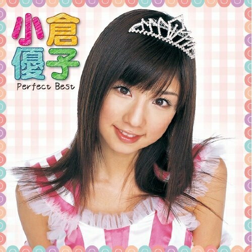 CD / 小倉優子 / 小倉優子 パーフェクト・ベスト / KICS-1656