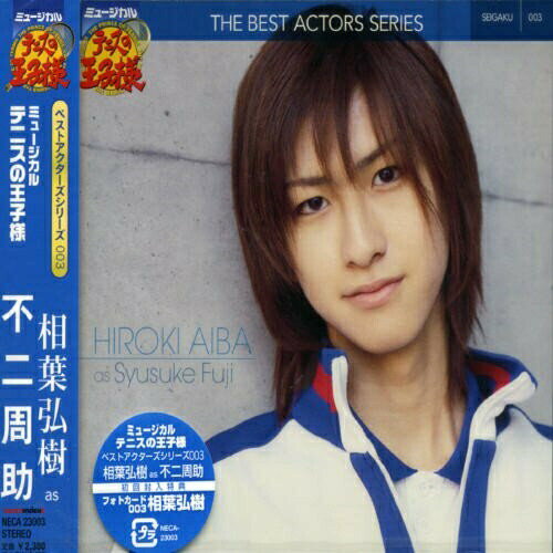 相葉弘樹as不二周助相葉弘樹アイバヒロキ あいばひろき　発売日 : 2006年7月26日　種別 : CD　JAN : 4582243210294　商品番号 : NECA-23003【商品紹介】ミュージカル テニスのテニスの王子様シリーズのスタジオ録音盤。本作は相葉弘樹が演じる不二周介編。【収録内容】CD:11.翼の絆2.Shootin' your smile3.夢の軌道4.Instrumental 〜不二 vs リョーマ5.夢をつなげ…Syusuke Solo Edition6.HAND IN HAND7.Instrumental 〜不二 vs 芥川 DL3.KIRA★KIRA ver.8.Instrumental 〜不二 vs 観月9.ラン・ラン・ラン…Bro.Edition10.相葉弘樹 & KENN Message for you