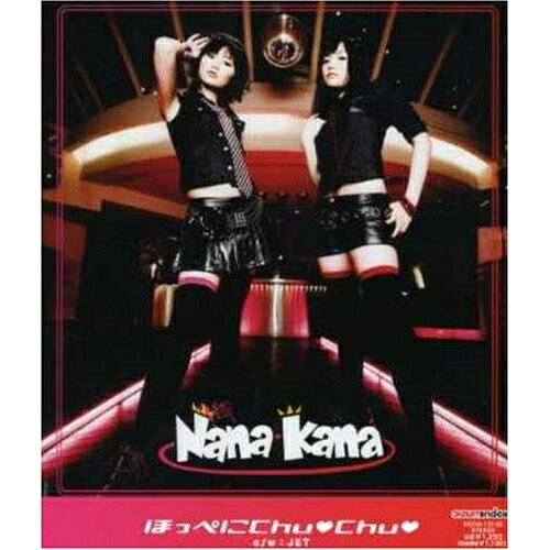 ほっぺにChu□Chu□ナナカナななかな　発売日 : 2007年5月16日　種別 : CD　JAN : 4582243211130　商品番号 : NECM-12142【商品紹介】TV:TX系アニメ『おねがいマイメロディ』の、エンディング・テーマ他を収録したシングル。2007年は放送スタイルもリニューアル。新たな展開が期待大で、楽曲も満点。【収録内容】CD:11.ほっぺにChu□Chu□2.JET3.ほっぺにChu□Chu□(Original Karaoke)4.JET(Original Karaoke)