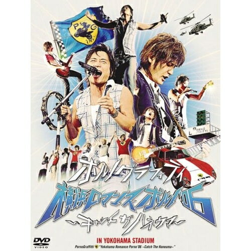 DVD / ポルノグラフィティ / 横浜ロマンスポルノ'06〜キャッチ ザ ハネウマ〜 IN YOKOHAMA STADIUM / SEBL-66
