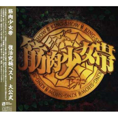 CD / ���������� / ���������� �����˥٥��� ����� / TFCC-86217