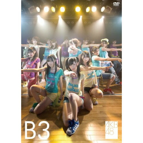 DVD / AKB48 / team B 3rd stage パジャマドライブ / AKB-D2016