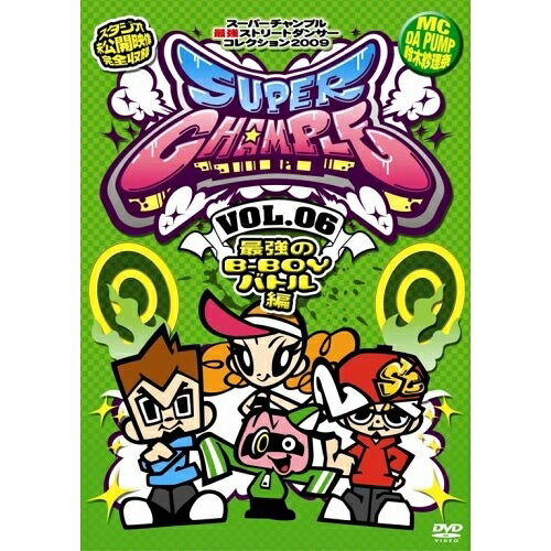 DVD / 趣味教養 / スーパーチャンプルvol.6〜最強のB-BOYバトル編〜 / AVBT-91057