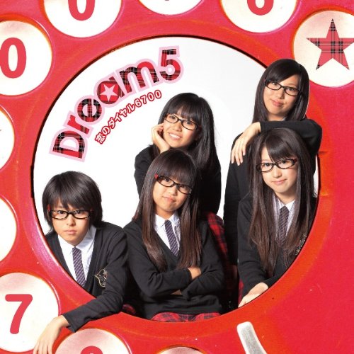 CD / Dream5 / 恋のダイヤル6700 (CD+DVD) / AVCD-31948