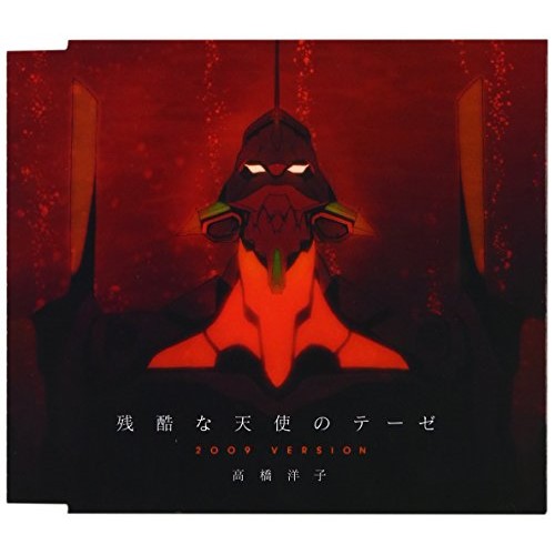 樂天商城 - CD / 高橋洋子 / 残酷な天使のテーゼ 2009 VERSION / KICM-1272