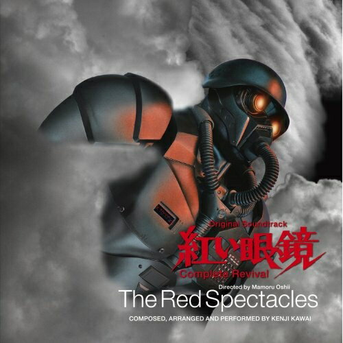 CD / 川井憲次 / Original Soundtrack 紅い眼鏡 Complete Revival / KICS-1540