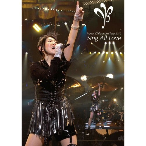 DVD / 茅原実里 / Minori Chihara Live Tour 2010 〜Sing All Love〜 LIVE / LASD-7015