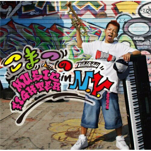 DVD / 趣味教養 / こまつのミュージックファイター in N.Y. / MUBD-1030