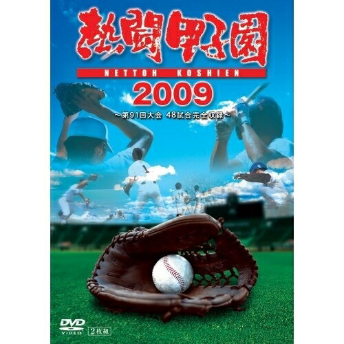DVD / スポーツ / 熱闘甲子園 2009 〜第91回大会 48試合完全収録〜 / PCBE-53140