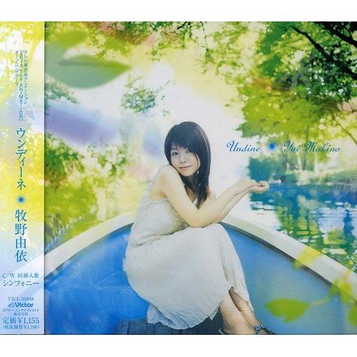 CD / 牧野由依 / ウンディーネ / VTCL-35071