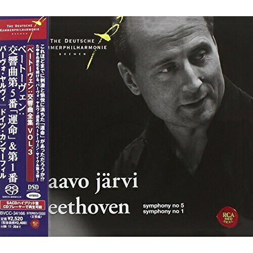 CD / パーヴォ・ヤルヴィ/ドイツ・カンマーフィル / ベートーヴェン:交響曲第5番「運命」&第1番 (ハイブリッドCD) (来日記念盤) / BVCC-34166