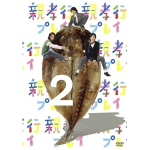 樂天商城 - DVD / 国内TVドラマ / 親孝行プレイ 2 / KIBF-614