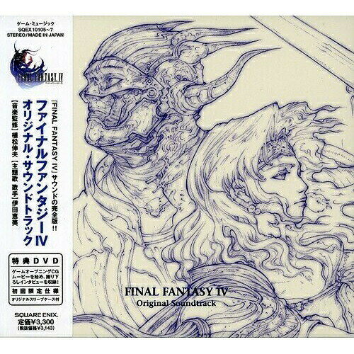 Game Titles Of Ya Line - CD / ゲーム・ミュージック / ファイナルファンタジーIV オリジナル・サウンドトラック (2CD+DVD) / SQEX-10105