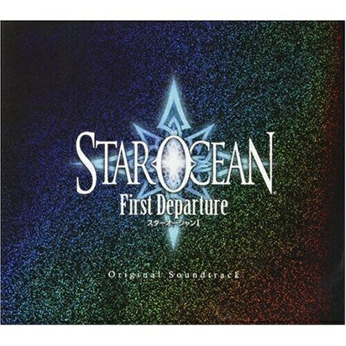 スターオーシャン1 ファーストディパーチャー オリジナル・サウンドトラック (2CD+DVD)ゲーム・ミュージックあすなろ、桜庭統　発売日 : 2008年1月30日　種別 : CD　JAN : 4988601461009　商品番号 : SQEX-10108【商品紹介】PSP用ゲームソフト『スターオーシャン1 ファーストディパーチャー』のサウンドトラックが発売!特典DVDにはゲームオープニングCGを始め、プロモーションムービーを収録予定。
