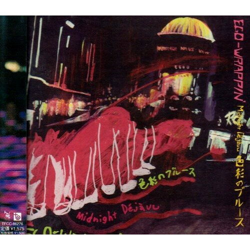 CD / EGO-WRAPPIN 039 / Midnight Dejavu 色彩のブルース / TFCC-86276