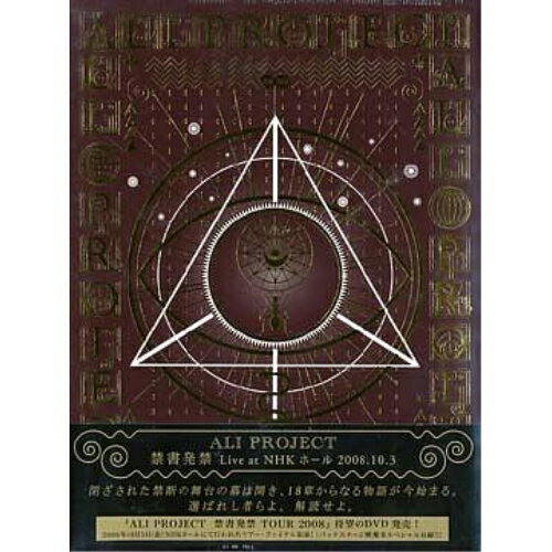 DVD / アニメ / 禁書発禁 Live at NHK ホール 2008.10.3 / TKBA-1122
