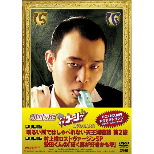 Comedy, Variety - DVD / バラエティ / やりすぎコージー DVD BOX8 (初回限定生産版) / YRBX-613