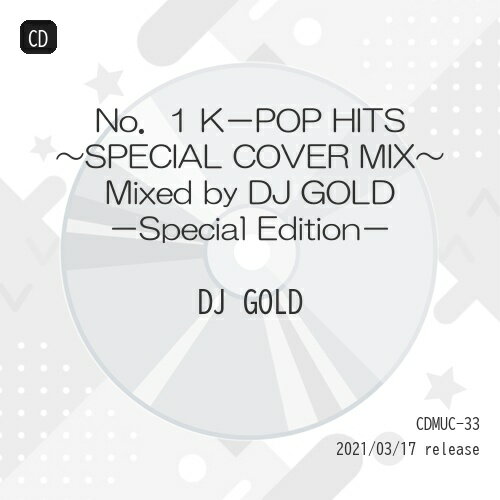 【 お取り寄せにお時間をいただく商品となります 】　・入荷まで長期お時間をいただく場合がございます。　・メーカーの在庫状況によってはお取り寄せが出来ない場合がございます。　・発送の都合上すべて揃い次第となりますので単品でのご注文をオススメいたします。　・手配前に「ご継続」か「キャンセル」のご確認を行わせていただく場合がございます。　当店からのメールを必ず受信できるようにご設定をお願いいたします。 No.1 K-POP HITS 〜SPECIAL COVER MIX〜 Mixed by DJ GOLD -Special Edition-DJ GOLDディージェイゴールド でぃーじぇいごーるど　発売日 : 2021年3月17日　種別 : CD　JAN : 4589607672293　商品番号 : CDMUC-33