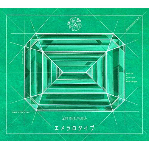 CD / やなぎなぎ / エメラロタイプ (CD Blu-ray) (初回限定盤A) / GNCA-1593