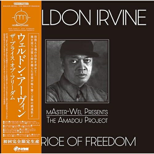 ザ・プライス・オブ・フリーダム (初回完全限定生産盤)ウェルドン・アーヴィンアービン ウェルドン あーびん うぇるどん　発売日 : 2024年5月29日　種別 : LP(30cm)　JAN : 4995879074060　商品番号 : PLP-7406【商品紹介】90年代以降、Q-TIPやMos Defの作品にも参加するなどヒップホップシーンの隆盛やレア・グルーヴ・ムーヴメントとともに新たな評価を得たWeldon Irvineによる1999年作品! オリジナルのCDがプレミア化する中、待望のリイシュー&初LP化!!Q-TIP、Mos Def、Talib Kweliら当時のストリート・シーンを代表するアーティストをゲストに迎え、70sのフィーリングに90sのサウンドをクロスオーヴァーしたジャジィでタイトな極上グルーヴは必聴!【収録内容】LP(30cm):1A面1.Amadou2.Hip Hop Speaks3.Make It All Better4.Prankster Gangster(Re-Mix)5.Prayer For PeaceB面1.A Plan Don't Get Up2.No Laughing Matter3.Break Bread4.Hollow Points5.Beyond Belief6.Said & DoneLP(30cm):2A面1.Pleasure-Pain-And-Me2.Unify3.Love Supreme4.Blues For Amadou5.My DNA's OK6.Descended From Kings7.Motha GoddessB面1.You & I-Verse2.Destiny's Finger3.Black Male4.Sun Drops5.Tears For Amadou6.Amadou's Journey