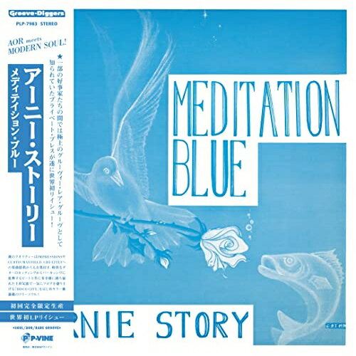 Artist Name: H - LP(30cm) / アーニー・ストーリー / メディテイション・ブルー (初回完全限定生産盤) / PLP-7983