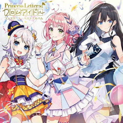 樂天商城 - CD / Princess Letter(s)! フロムアイドル / Princess Letter(s)! フロムアイドル コンプリート・ベストアルバム / POCS-21058