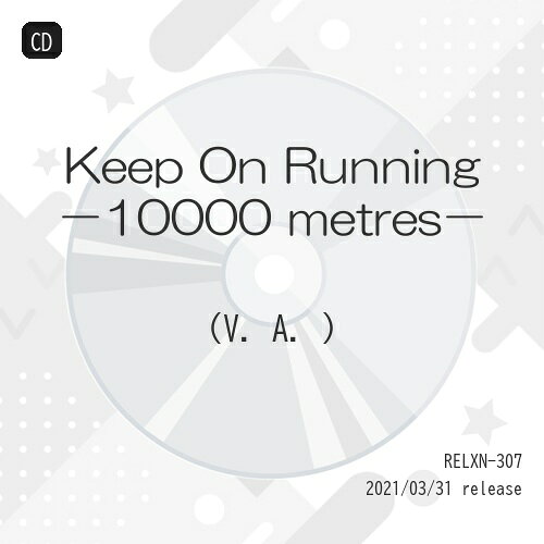 【取寄商品】CD / オムニバス / Keep On Running -10000 metres- / RELXN-307