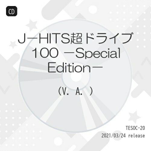 �ڼ���ʡ�CD / ����˥Х� / J-HITSĶ�ɥ饤��100 -Special Edition- / TESOC-20