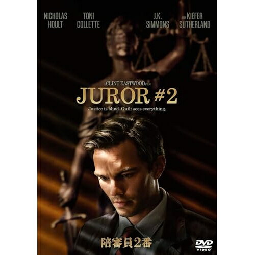 【取寄商品】DVD / 洋画 / 陪審員2番 スペシャル・プライス / 1000859205