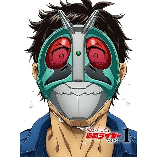 東島丹三郎は仮面ライダーになりたい 1(Blu-ray) (完全生産限定版)TVアニメ柴田ヨクサル、小西克幸、茅野愛衣、鈴村健一、斉藤壮馬、ファイルーズあい、Cindy H.Yamauchi、TeddyLoid　発売日 : 2026年2月25日　種別 : BD　JAN : 4534530161673　商品番号 : ANZX-18124
