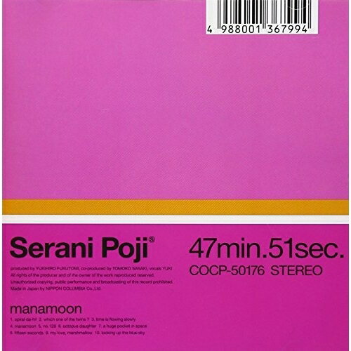 manamoon(まなもぉん)セラニ・ポージセラニポージ せらにぽーじ　発売日 : 1999年10月30日　種別 : CD　JAN : 4988001367994　商品番号 : COCP-50176【商品紹介】ドリームキャスト版「ルーマニア#203」の登場キャラクター、セラニポージのアルバム。福富幸宏プロデュース。【収録内容】CD:11.spiral da-hi!2.ふたごの恋3.もじもじ4.まなもぉん5.128号の謎6.Octopus Daughter7.宇宙船はどこへいった?8.15秒9.僕のマシュ...10.勇気のでる歌