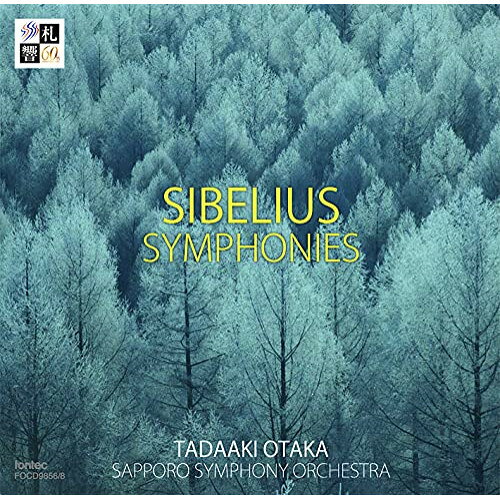 CD / 尾高忠明 札幌交響楽団 / シベリウス 交響曲全集 / FOCD-9856 surprise-2-12919821 サプライズ2 パッケージ画像