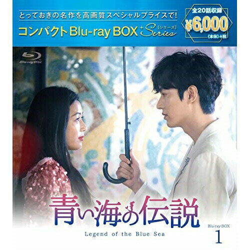 BD / 海外TVドラマ / 青い海の伝説 コンパクトBlu-ray BOX1(スペシャルプライス版)(Blu-ray) (本編Blu-..
